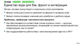 DDD-Merge-2026-Tsepkov.pdf