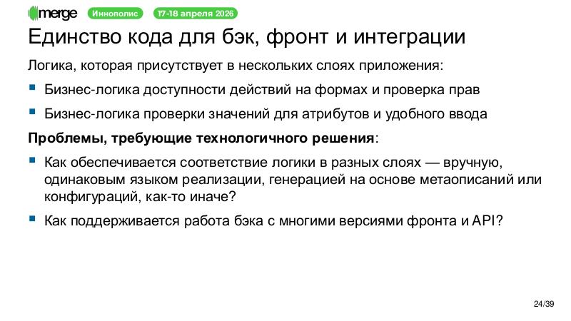 Файл:DDD-Merge-2026-Tsepkov.pdf