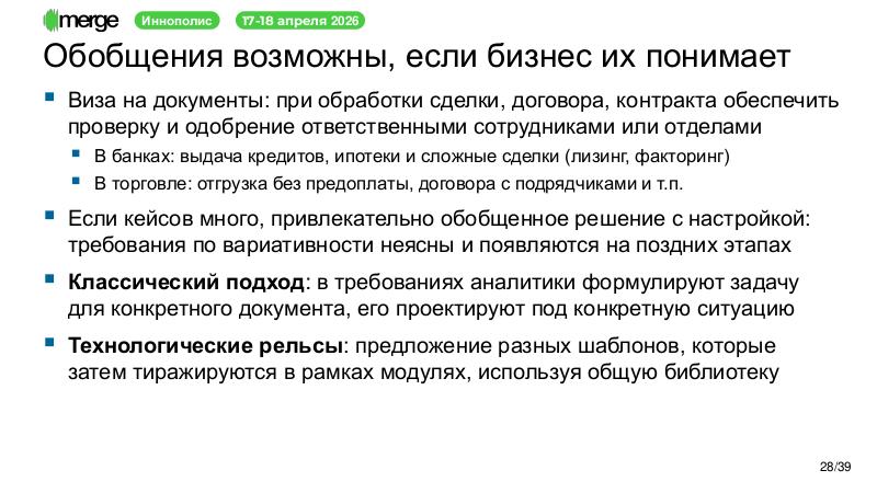 Файл:DDD-Merge-2026-Tsepkov.pdf