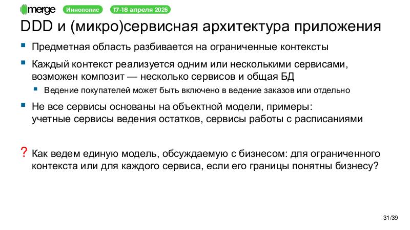 Файл:DDD-Merge-2026-Tsepkov.pdf