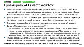 DDD-Merge-2026-Tsepkov.pdf