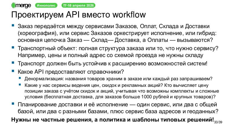 Файл:DDD-Merge-2026-Tsepkov.pdf