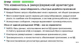 DDD-Merge-2026-Tsepkov.pdf