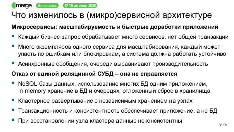 Файл:DDD-Merge-2026-Tsepkov.pdf