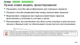 DDD-Merge-2026-Tsepkov.pdf