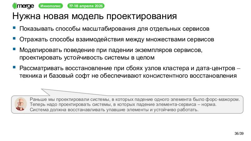 Файл:DDD-Merge-2026-Tsepkov.pdf