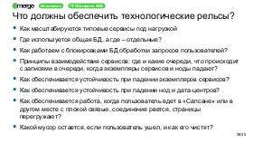 DDD-Merge-2026-Tsepkov.pdf