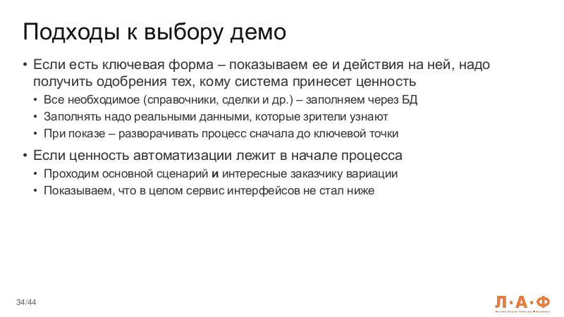 Файл:ProjectModel-LAF-2025-Tsepkov.pdf