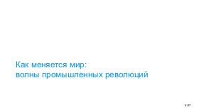 TechRev-NSE-2026-01.pdf