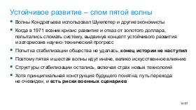 TechRev-NSE-2026-01.pdf