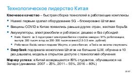 TechRev-NSE-2026-01.pdf