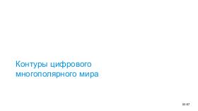 TechRev-NSE-2026-01.pdf