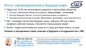 TechRev-NSE-2026-01.pdf