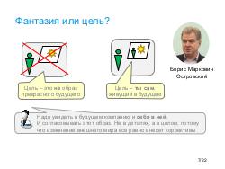 Technology for Self-determination - Tsepkov SQAdays-21.pdf