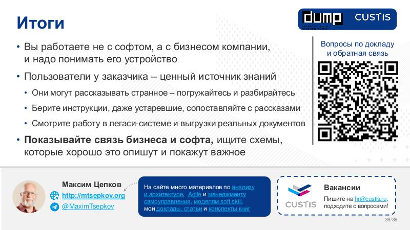 Файл:BA-Dump-2025-Tsepkov.pdf