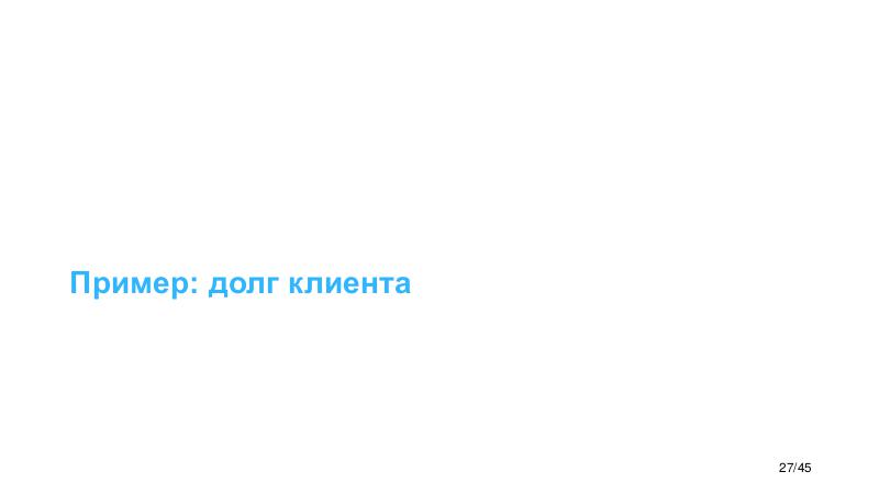 Файл:DDD-WIAD-2020-Msk.pdf