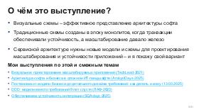 ScalingSchema-Stachka-2026-Tsepkov.pdf