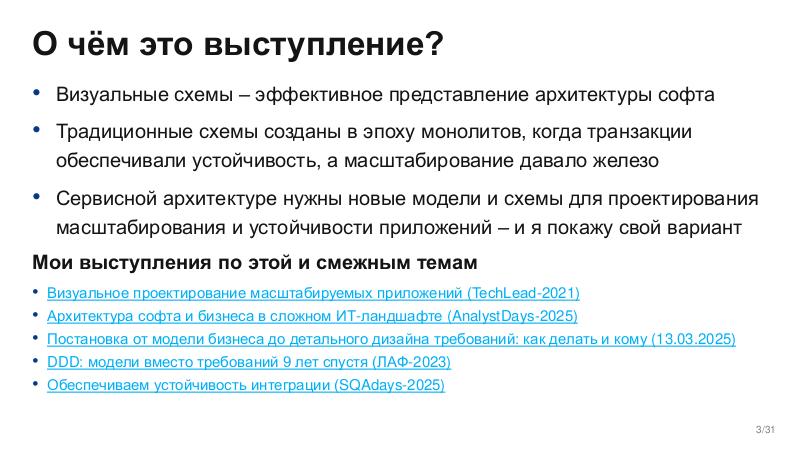 Файл:ScalingSchema-Stachka-2026-Tsepkov.pdf