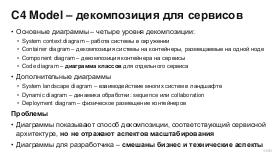 ScalingSchema-Stachka-2026-Tsepkov.pdf