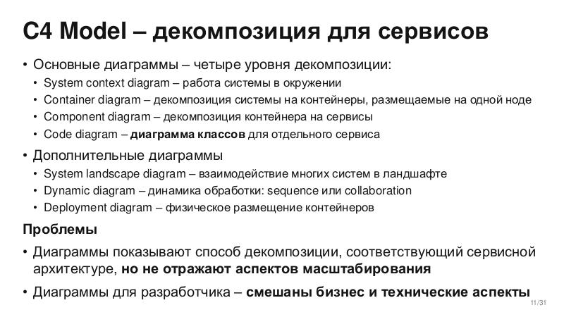 Файл:ScalingSchema-Stachka-2026-Tsepkov.pdf