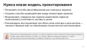 ScalingSchema-Stachka-2026-Tsepkov.pdf