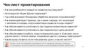 ScalingSchema-Stachka-2026-Tsepkov.pdf