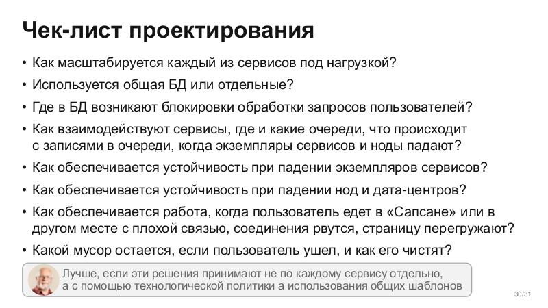 Файл:ScalingSchema-Stachka-2026-Tsepkov.pdf