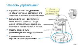 SMD-schema-PIRS-2019-Tsepkov.pdf