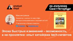 ChinaLeader-Analyst-2026a-Tsepkov.pdf