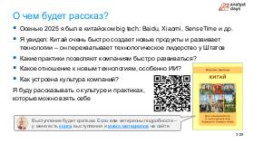 ChinaLeader-Analyst-2026a-Tsepkov.pdf