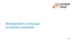 ChinaLeader-Analyst-2026a-Tsepkov.pdf