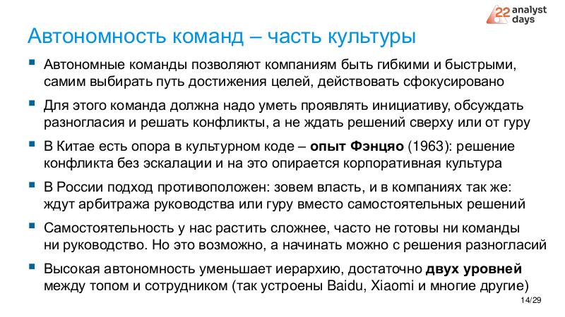 Файл:ChinaLeader-Analyst-2026a-Tsepkov.pdf