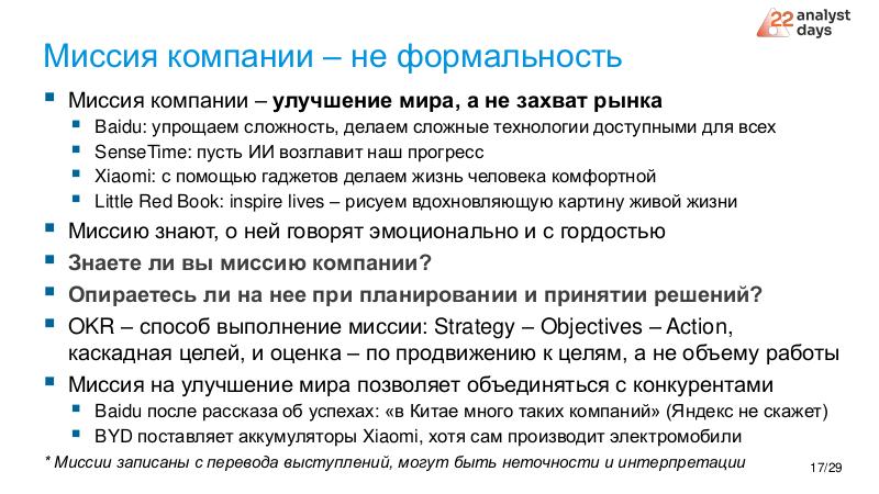 Файл:ChinaLeader-Analyst-2026a-Tsepkov.pdf