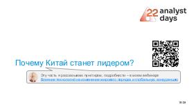 ChinaLeader-Analyst-2026a-Tsepkov.pdf