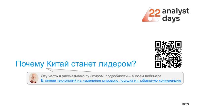 Файл:ChinaLeader-Analyst-2026a-Tsepkov.pdf