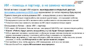 ChinaLeader-Analyst-2026a-Tsepkov.pdf
