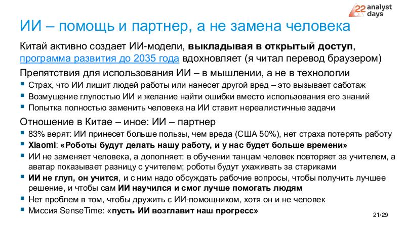 Файл:ChinaLeader-Analyst-2026a-Tsepkov.pdf