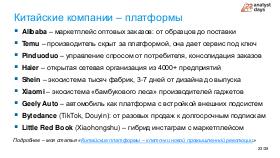 ChinaLeader-Analyst-2026a-Tsepkov.pdf