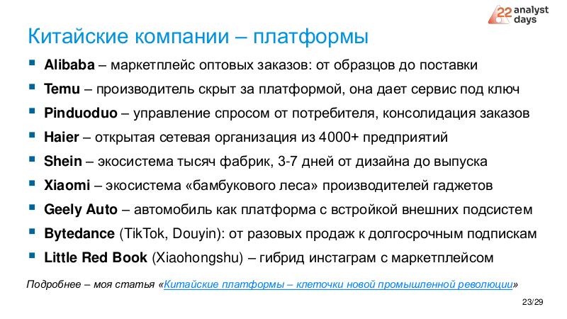 Файл:ChinaLeader-Analyst-2026a-Tsepkov.pdf