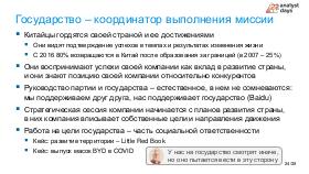 ChinaLeader-Analyst-2026a-Tsepkov.pdf