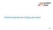 следующая страница →
