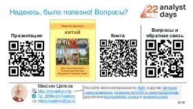 ChinaLeader-Analyst-2026a-Tsepkov.pdf