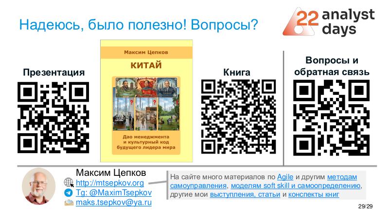 Файл:ChinaLeader-Analyst-2026a-Tsepkov.pdf