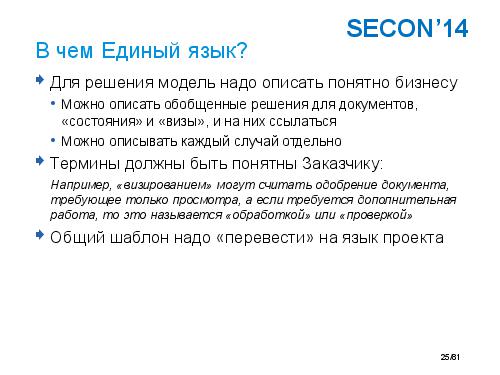 Tsepkov-SECON-2014-DDD.pdf
