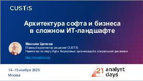 ArchEA-AD-2025b-Tsepkov.pdf