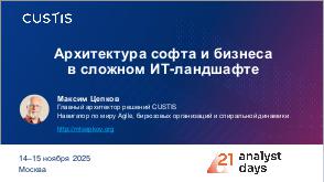 ArchEA-AD-2025b-Tsepkov.pdf