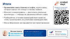 ArchEA-AD-2025b-Tsepkov.pdf