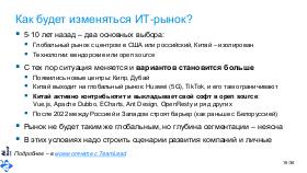 ChinaLeader-AIconf-2026-Tsepkov.pdf