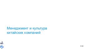 ChinaLeader-AIconf-2026-Tsepkov.pdf