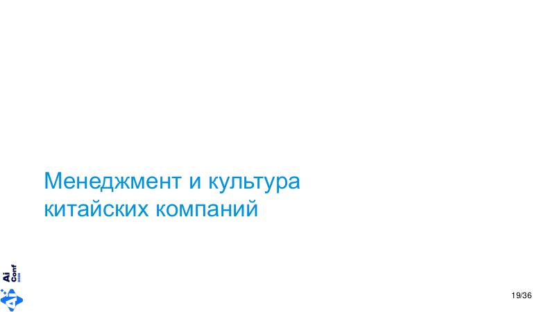 Файл:ChinaLeader-AIconf-2026-Tsepkov.pdf